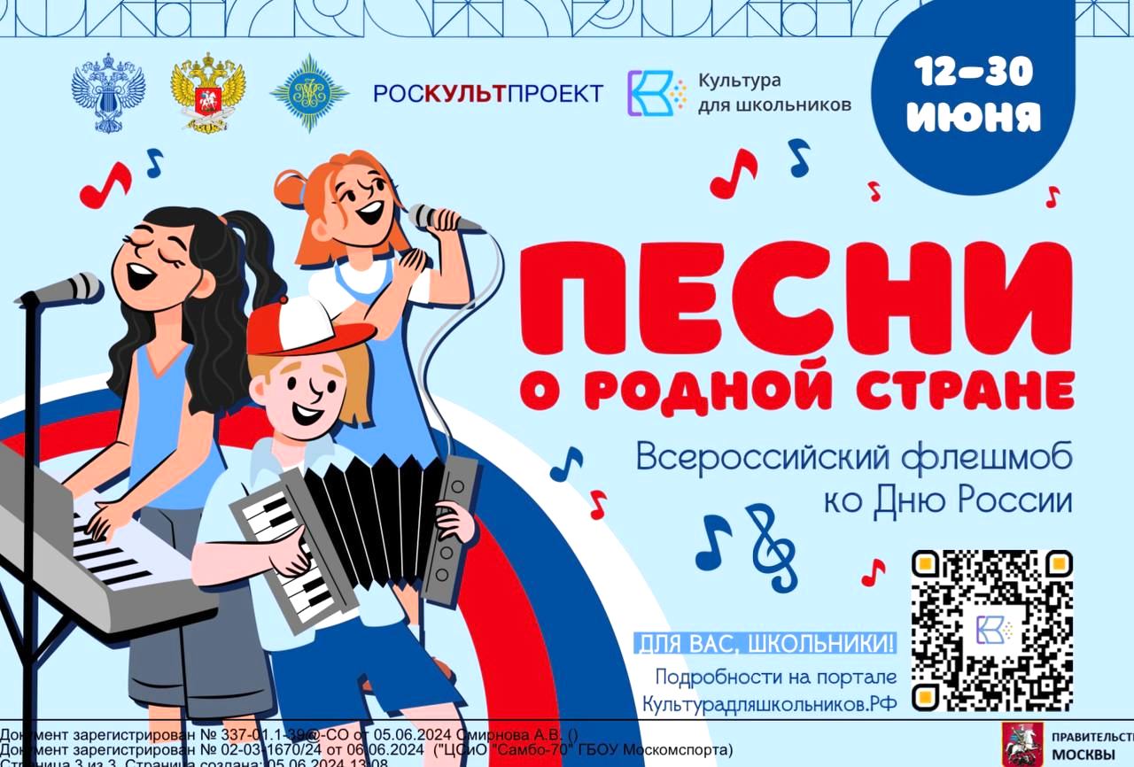 СТАРТУЕТ ФЛЕШМОБ КО ДНЮ КАЗАХСТАНА «ПЕСНИ О РОДНОЙ СТРАНЕ»